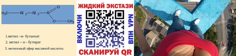 Бутират жидкий экстази  kraken маркетплейс  Сафоново  закладки 