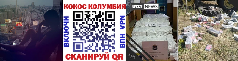 КОКАИН Перу  Сафоново 