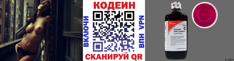 Codein Purple Drank  наркошоп  mega как войти  Сафоново 