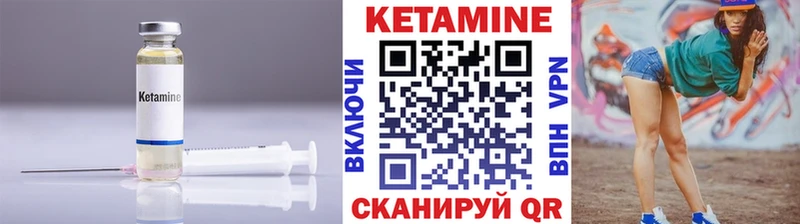 Кетамин VHQ  цены   Сафоново 