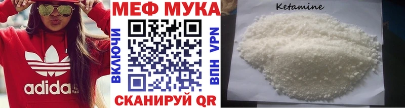 Мефедрон mephedrone что такое наркотик ссылка на мегу как зайти Сафоново