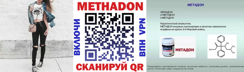 Метадон VHQ  Сафоново 