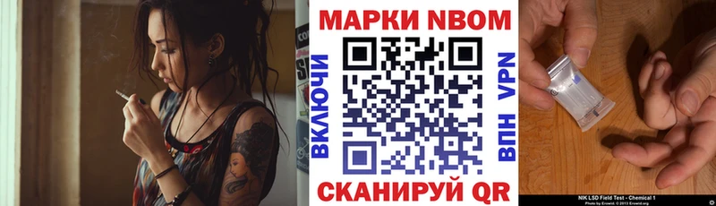 Марки NBOMe 1,8мг  Сафоново 