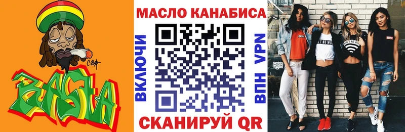 ТГК THC oil как найти закладки Сафоново